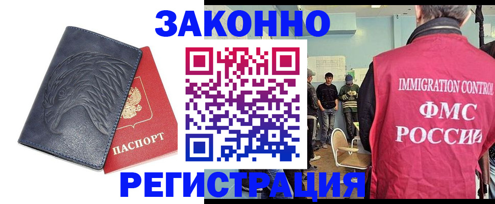 прописка паспорт в Осе