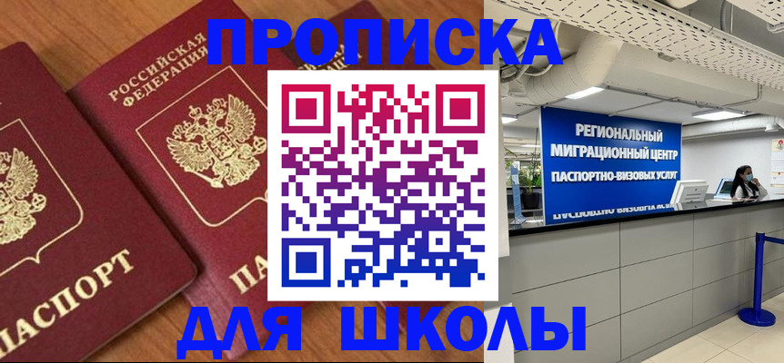 временная регистрация собственник в Осе