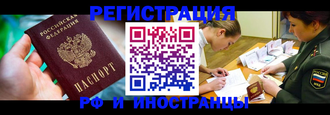 прописка в квартире в Осе